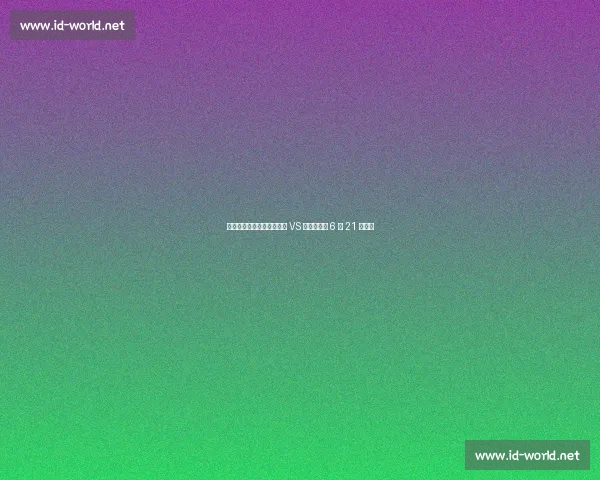 苏超美食德比！宿迁擀面皮 VS 盐城鸡蛋饼 6 月 21 日开战